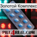 Золотой Комплекс viagra3